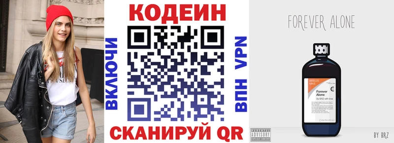 Кодеин напиток Lean (лин)  Суздаль 