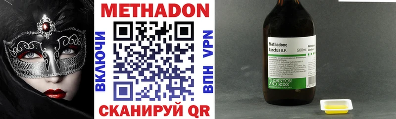 МЕТАДОН VHQ  хочу   Суздаль 
