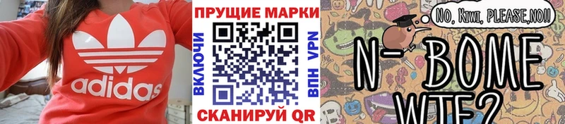Марки NBOMe 1500мкг Суздаль