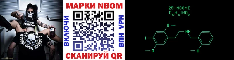Марки 25I-NBOMe 1,8мг Суздаль